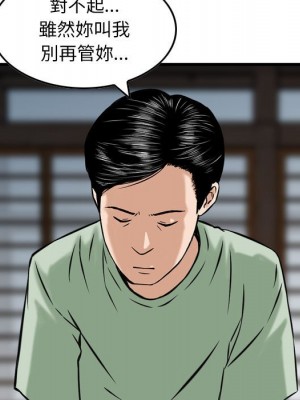 金錢的魅力 18-19話_18_038