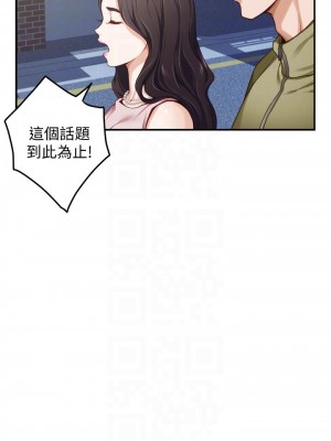 姊姊的房間 21-22話_21_16