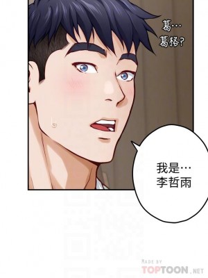 姊姊的房間 21-22話_22_04