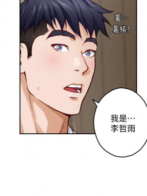 姊姊的房間 21-22話_21_59