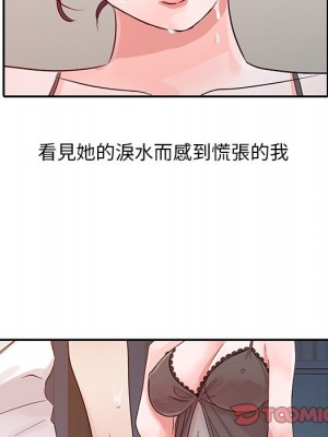 爸爸的女人 14-15話_15_018