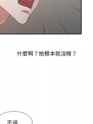 爸爸的女人 14-15話_15_080