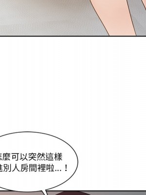 爸爸的女人 14-15話_15_006