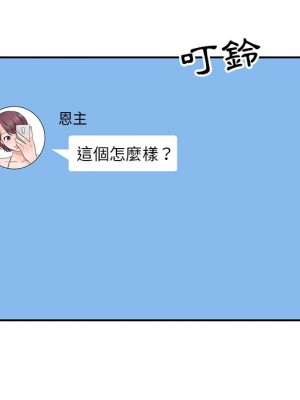 爸爸的女人 14-15話_14_069