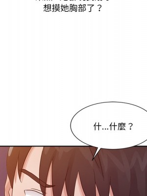 爸爸的女人 14-15話_15_084