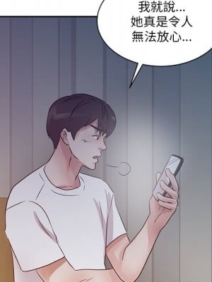 爸爸的女人 14-15話_14_080