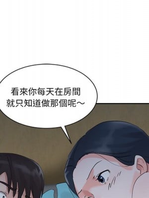 爸爸的女人 14-15話_15_091