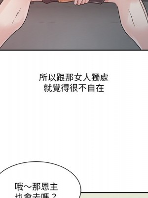 爸爸的女人 14-15話_14_051