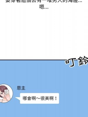 爸爸的女人 14-15話_14_075