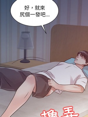 爸爸的女人 14-15話_14_091