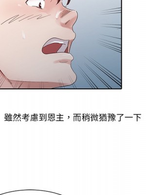 爸爸的女人 14-15話_15_047