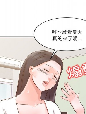 爸爸的女人 14-15話_14_059