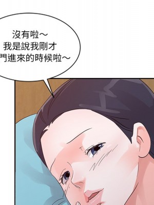 爸爸的女人 14-15話_15_086