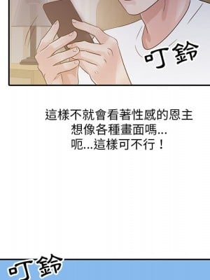 爸爸的女人 14-15話_14_078