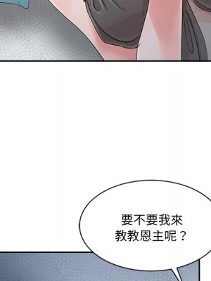 爸爸的女人 14-15話_15_096