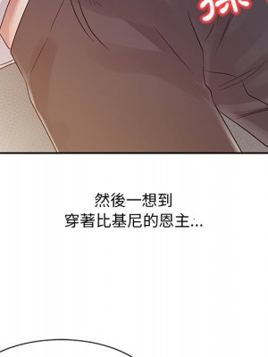 爸爸的女人 14-15話_14_088