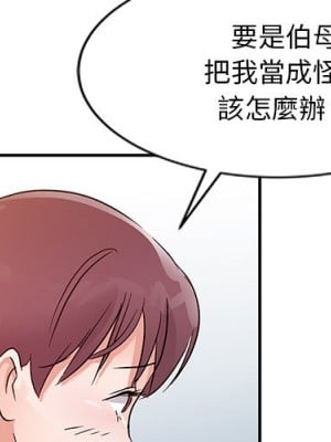 爸爸的女人 14-15話_14_003