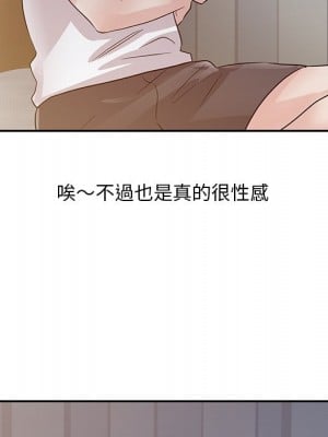 爸爸的女人 14-15話_14_081