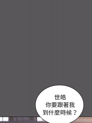 組長好神祕 10-11話_10_050