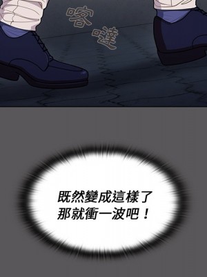 組長好神祕 10-11話_10_081