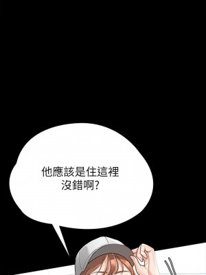 征服女神 15-16話_15_31