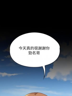 征服女神 15-16話_16_07