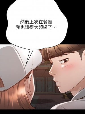 征服女神 15-16話_16_30