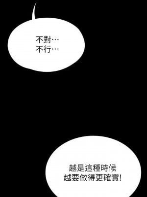 征服女神 15-16話_16_23