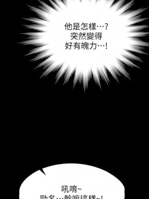 征服女神 15-16話_16_27