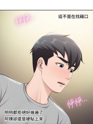 親子餐廳的媽媽們 10-11話_11_02