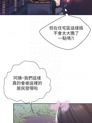 親子餐廳的媽媽們 10-11話_10_08