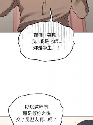 疫情期間的家教生活 5-6話_05_101