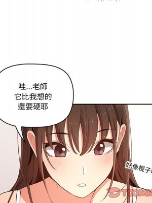 疫情期間的家教生活 5-6話_05_120