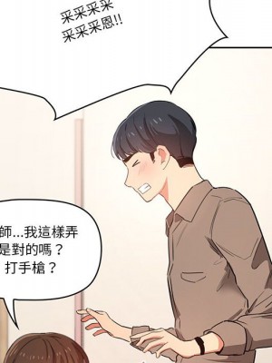 疫情期間的家教生活 5-6話_05_125