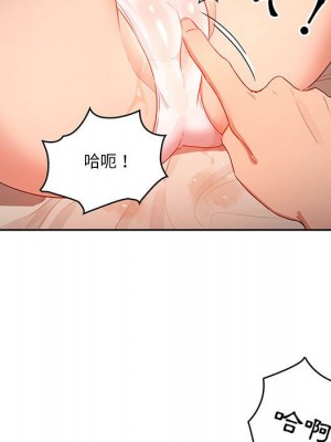 疫情期間的家教生活 5-6話_06_106