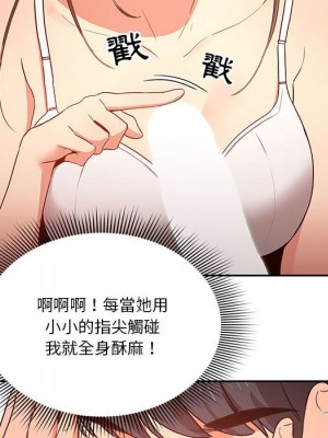 疫情期間的家教生活 5-6話_05_121