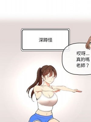 疫情期間的家教生活 5-6話_05_033