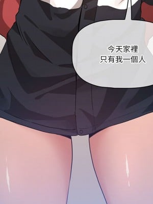 疫情期間的家教生活 5-6話_05_072