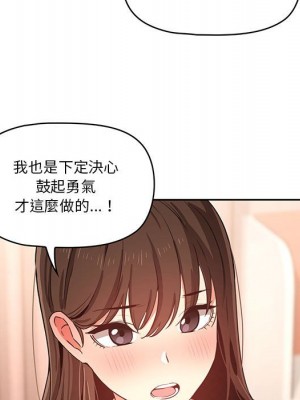 疫情期間的家教生活 5-6話_06_074