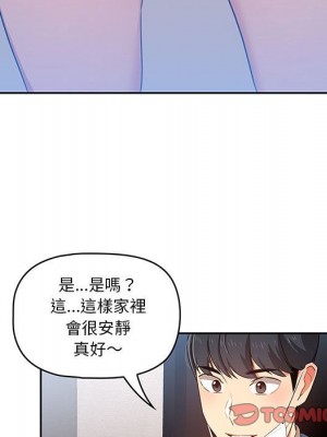 疫情期間的家教生活 5-6話_05_073