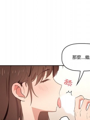 疫情期間的家教生活 5-6話_06_031