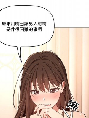 疫情期間的家教生活 5-6話_06_062