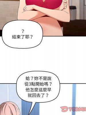 疫情期間的家教生活 5-6話_05_050