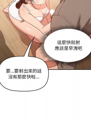 疫情期間的家教生活 5-6話_06_029