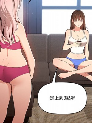 疫情期間的家教生活 5-6話_05_051