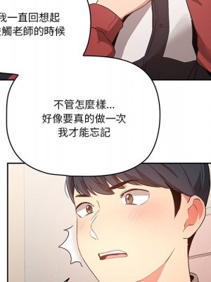 疫情期間的家教生活 5-6話_05_088