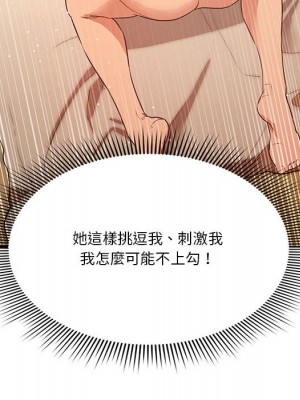 疫情期間的家教生活 5-6話_06_092