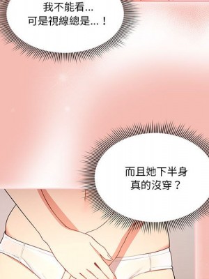 疫情期間的家教生活 5-6話_05_098