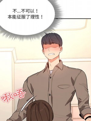 疫情期間的家教生活 5-6話_06_023