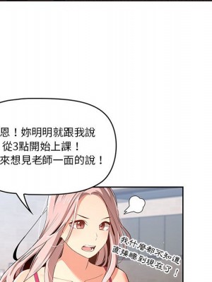 疫情期間的家教生活 5-6話_05_052